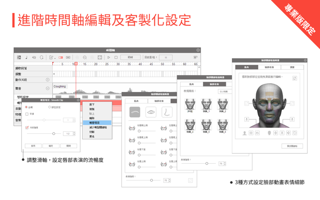 CrazyTalk 8 Pro(圖3)-速報App