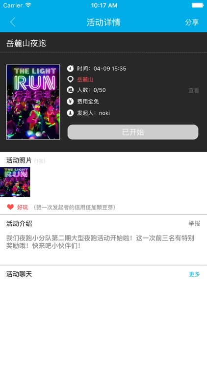 约啊-跟我们来拯救寂寞