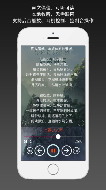 训蒙骈句 - 朗诵版