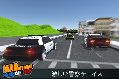 エクストリームオフロード警察カードライバー3Dシミュレータ - コップス車でドライブのおすすめ画像4