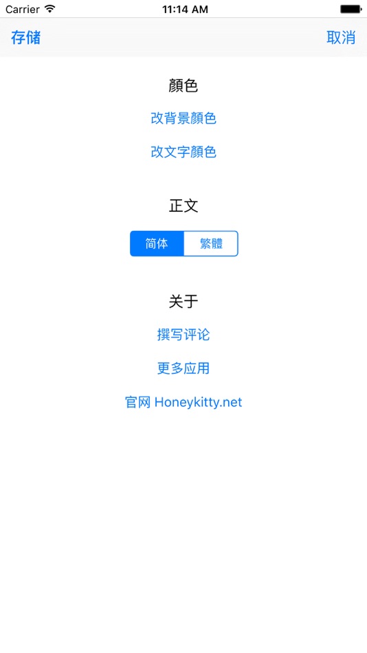 #3. 弟子规 - 大字点读机 (简/繁) (iOS) 由: 祥祎 刘
