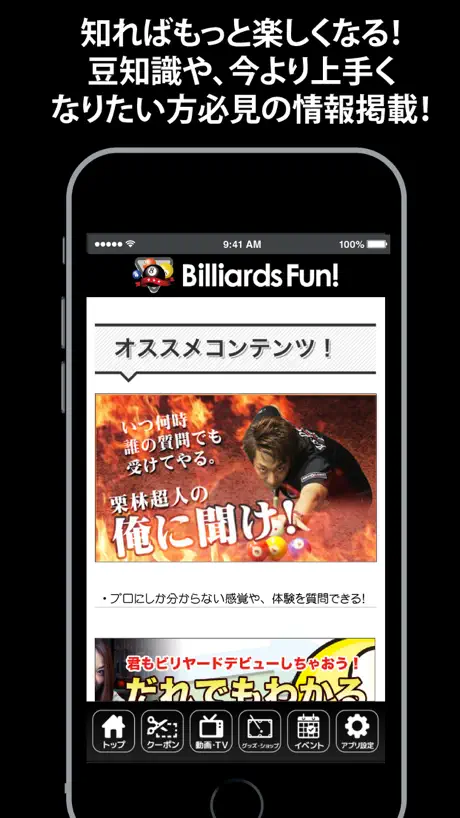 Switch App