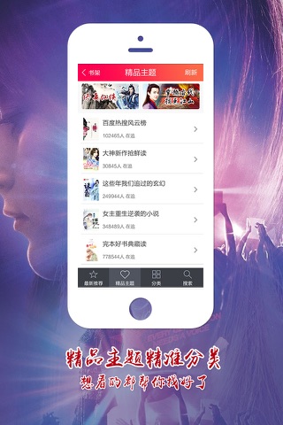 校园都市言情小说-全本阅读书城 screenshot 4