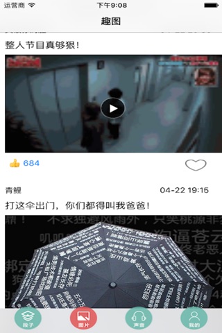 开心读物 screenshot 3