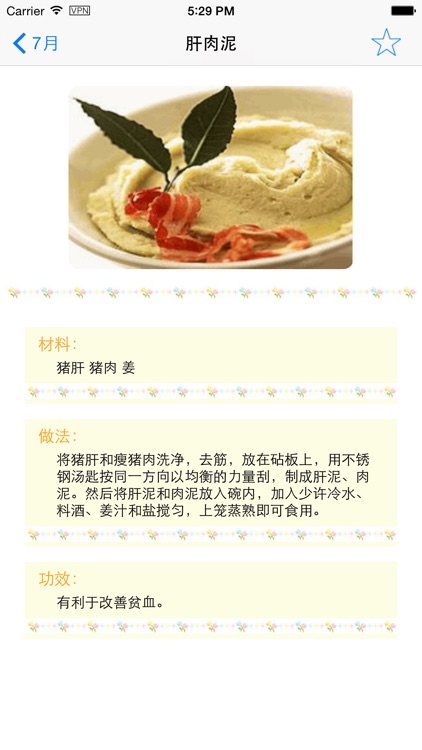 宝宝辅食大全-专注0~6岁宝宝食谱大全,儿童美食菜谱必备