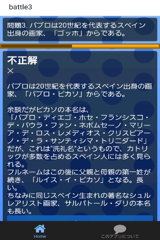 クイズforスプラトゥーン～ペンキアクションゲーム～ screenshot 3
