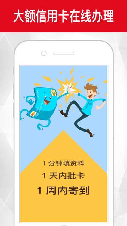 好借-低息极速借贷,线上审批,当日放款 screenshot-3