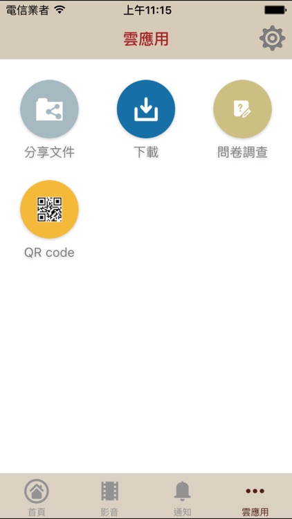 國立苑裡高中 screenshot-3