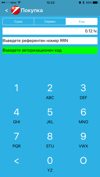 mPOS UniCredit Bulbank iPhone screenshot 2 - Business app