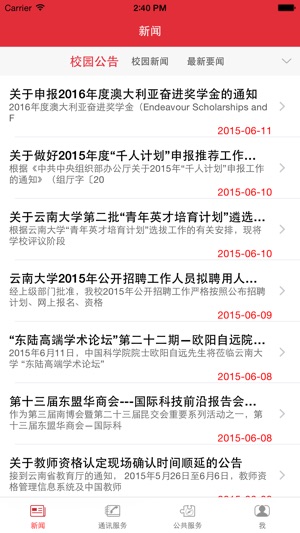 YNU Mobile(圖1)-速報App
