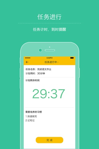 HarryUp - A Pathway To High Efficiency by Xinxuan screenshot 2