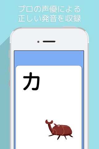 Katakana Card screenshot 3