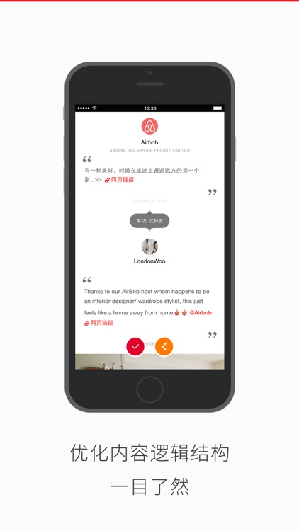 小众推荐(小推)- 免费的个性化新浪微博客户端