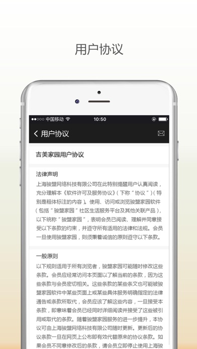 App screenshot