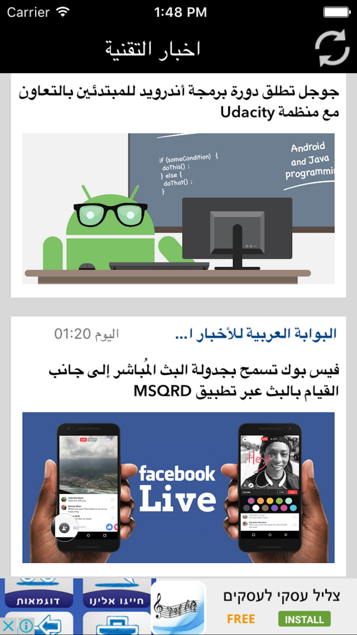 اخبار التقنية بين يديك