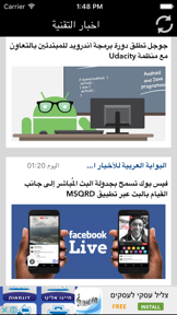 اخبار التقنية بين يديك screenshot