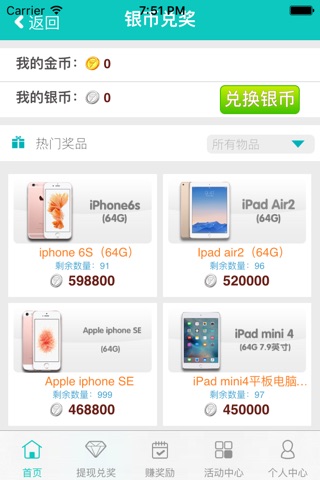TaoJinYin screenshot 2