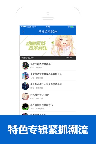 铃声大全 - 好用的来电铃声设置助手 screenshot 2