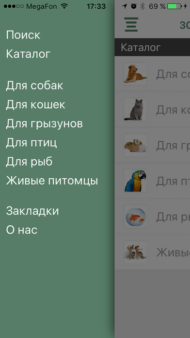 Screenshot #2 pour Зоо-Питер
