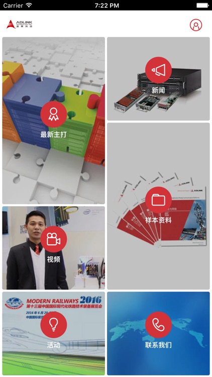 凌华科技资料中心