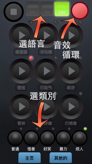 音效(圖3)-速報App