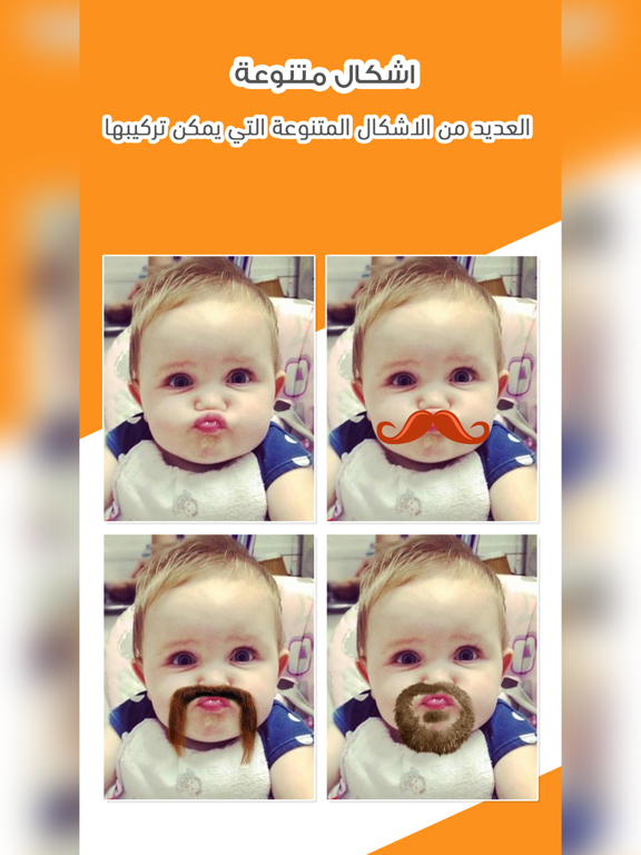 Screenshot #5 pour تركيب اللحية على الصور - برنامج تركيب اللحية والشارب على الوجوه