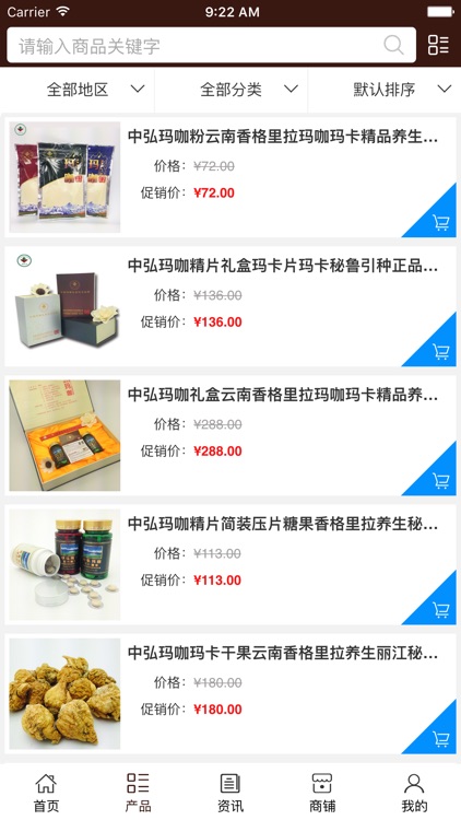 保健品网.