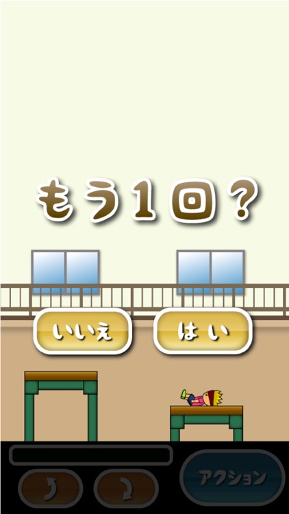 トニーくんの超バク宙