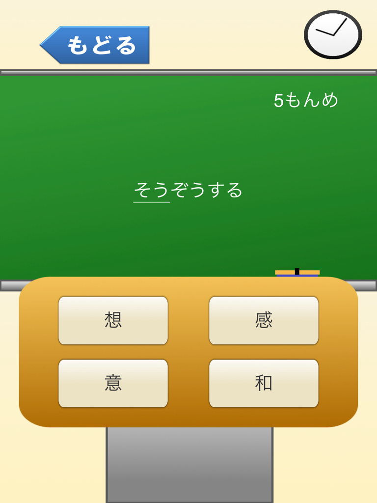 3年生の漢字（3ねんせいのかんじ） screenshot 6
