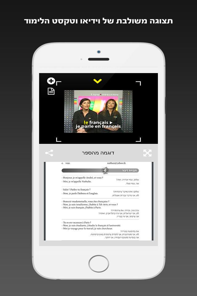 לומדים שפות עם פרולוג‫‬ קורסים ספרדית‫‬ איטלקית‫‬ צרפתית ועוד