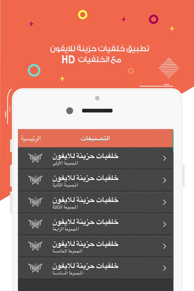 خلفيات حزينة للايفون screenshot 3