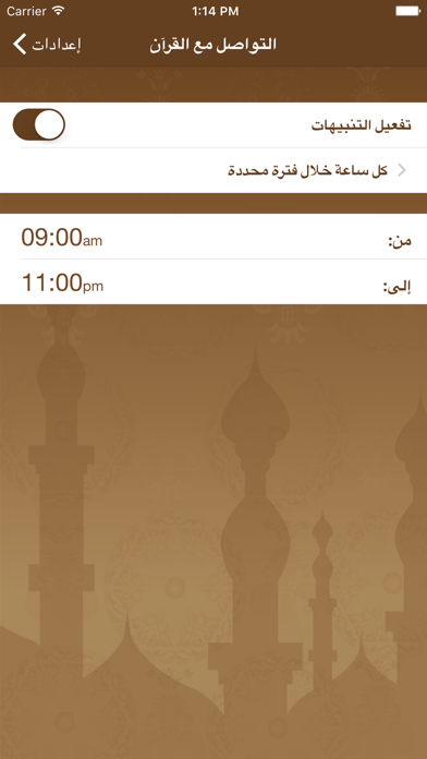 Screenshot #2 pour الذكرى