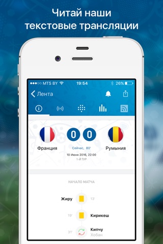 Euro Live — Scores & News for 2016 European Soccer Championship screenshot 4