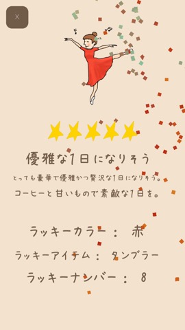 信じるか信じないかはあなた次第、数学的に正しいあなたの今日の運勢のおすすめ画像2