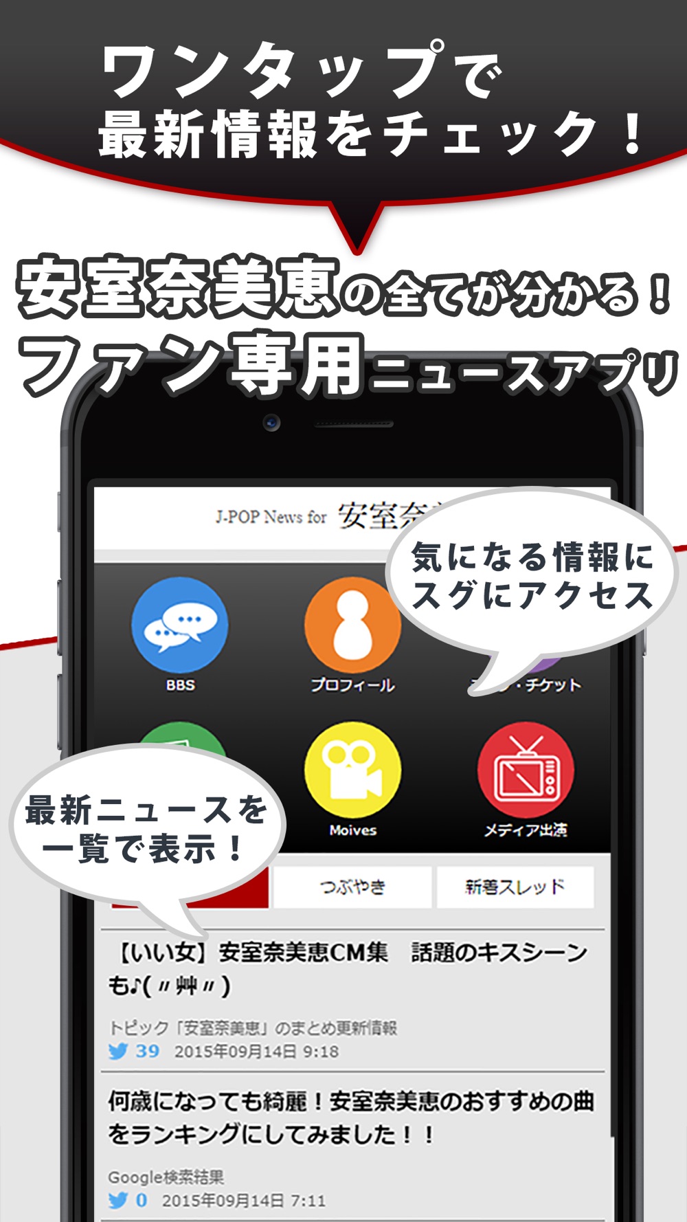 J Pop News For 安室奈美恵 無料で使えるニュースアプリ Free Download App For Iphone Steprimo Com