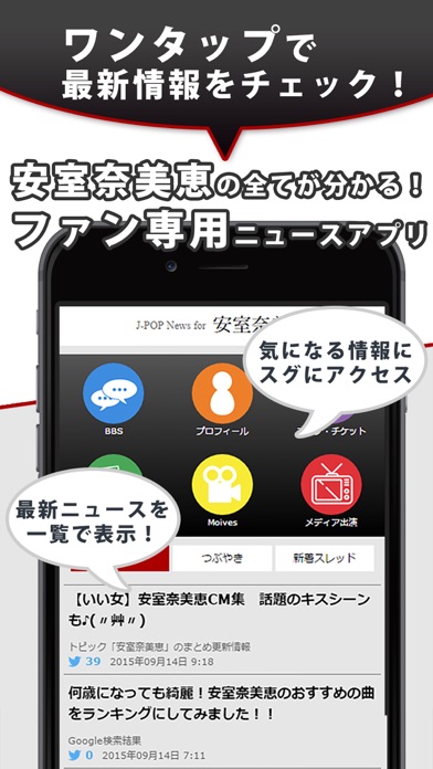 Updated J Pop News For 安室奈美恵 無料で使えるニュースアプリ Pc Iphone Ipad App Mod Download 21 Updated J Pop News For 安室奈美恵 無料で使えるニュースアプリ Pc Iphone Ipad App Mod Download 21