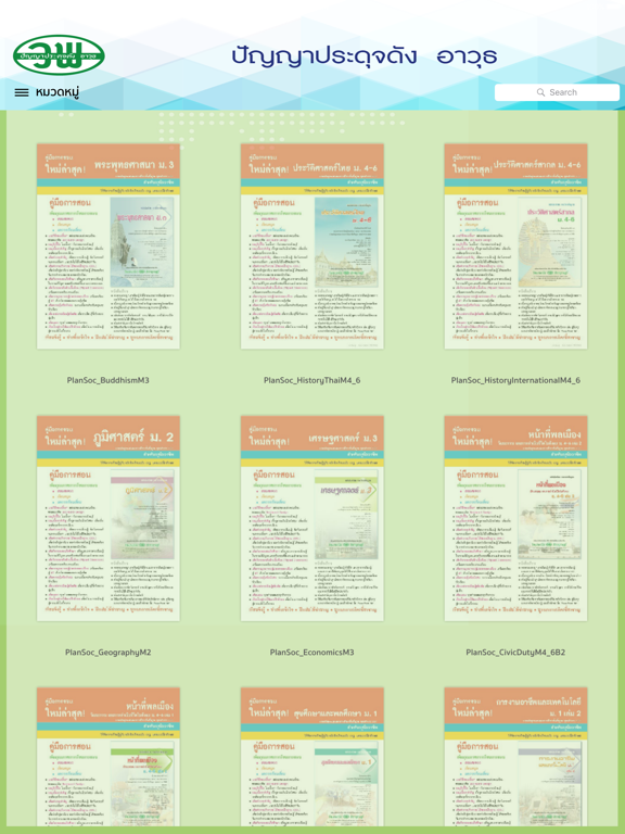 Screenshot #5 pour We Book