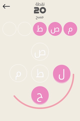 خماسي Arabic Fives screenshot 2