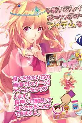 Game screenshot 姫と魔女と魔法のケーキ-恋する女神のフォーチュンレシピ- mod apk