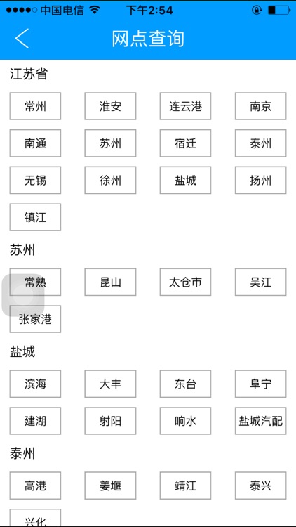 北人物流客户下单系统 screenshot-4