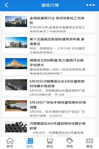 建筑设计-权威的建筑设计信息平台 screenshot 2