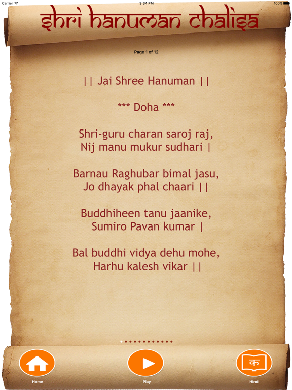 Screenshot #6 pour Shri Hanuman Chalisa app