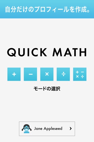 Quick Mathのおすすめ画像4