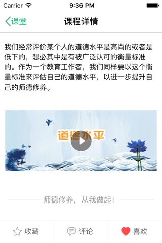 宁教慧师 screenshot 2