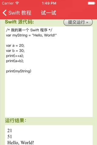 在线教程 for Swift-EK教程系列 screenshot 4