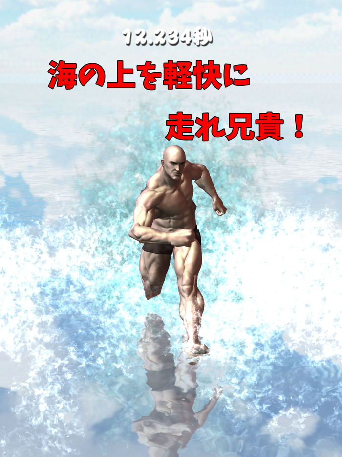 Muscle Brother On The Sea