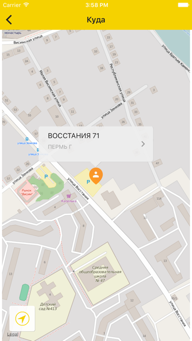 Screenshot #1 pour Такси Ангел, Пермь