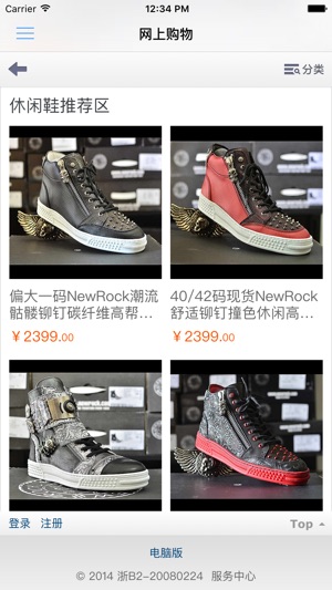 NEWROCK CHINA(圖2)-速報App