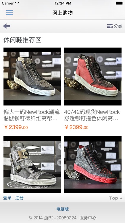 NEWROCK CHINA
