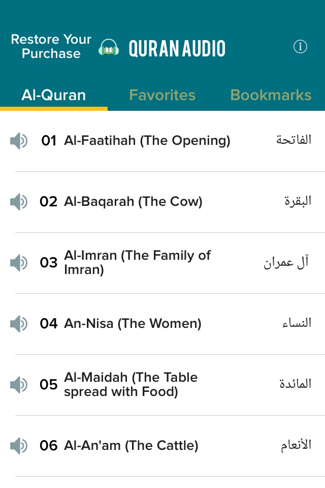 Quran Audio - Sheikh Abu-Bakr Shatry screenshot 2